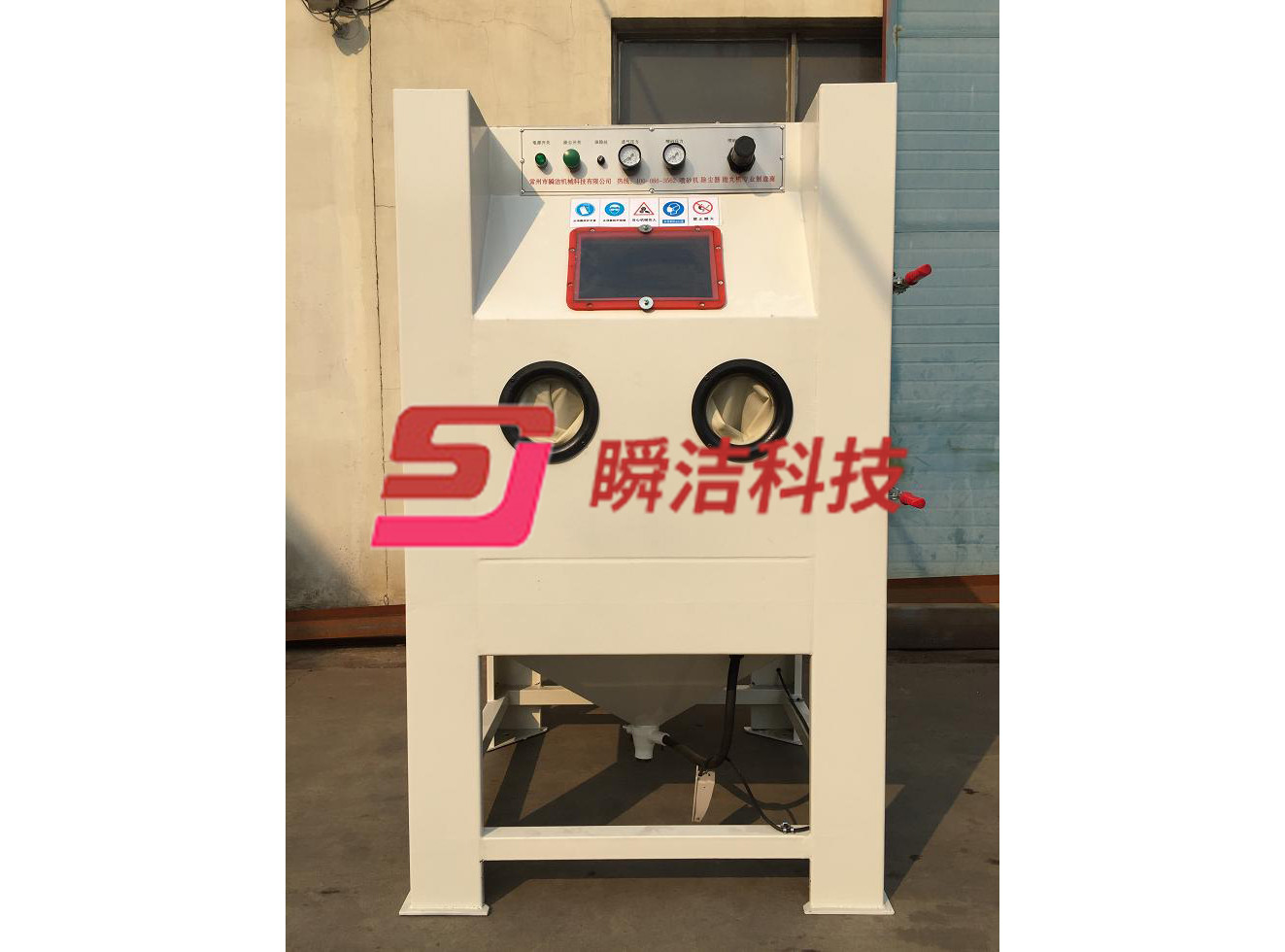 1010Ｂ手動(dòng)箱式噴砂機